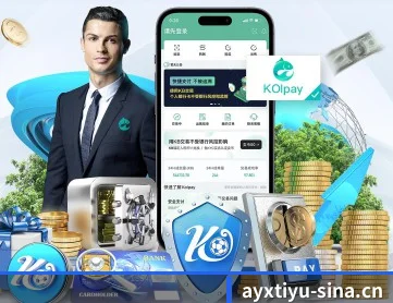 爱游戏 APP 深度功能（ayx.com）