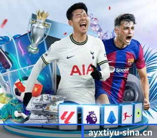 爱游戏 APP 界面 | ayx.com